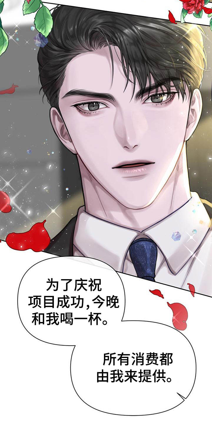 囚笼日志完整版小说在线阅读漫画,第1话2图