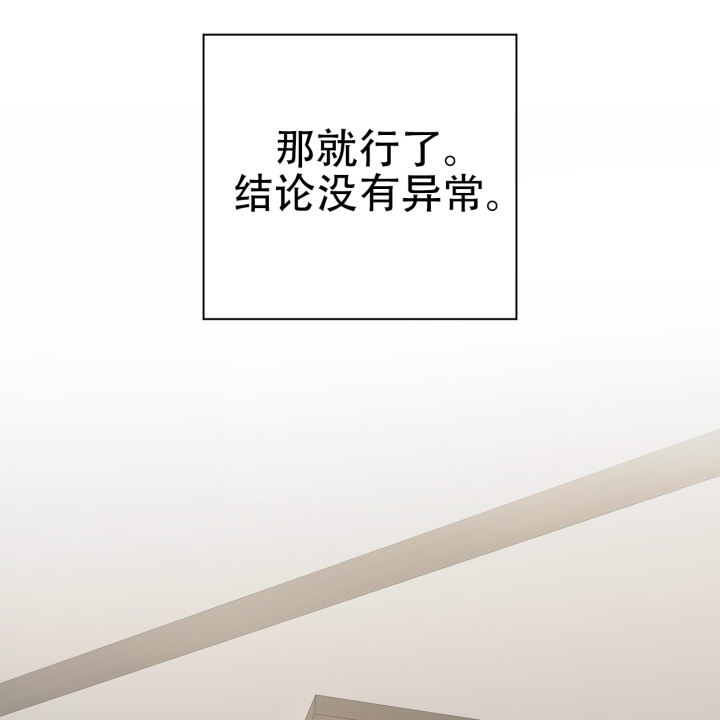 囚笼日志免费观看全集完整版漫画,第10话2图