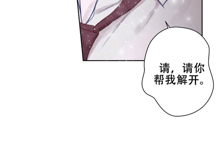 囚笼日志小说名漫画,第3话1图
