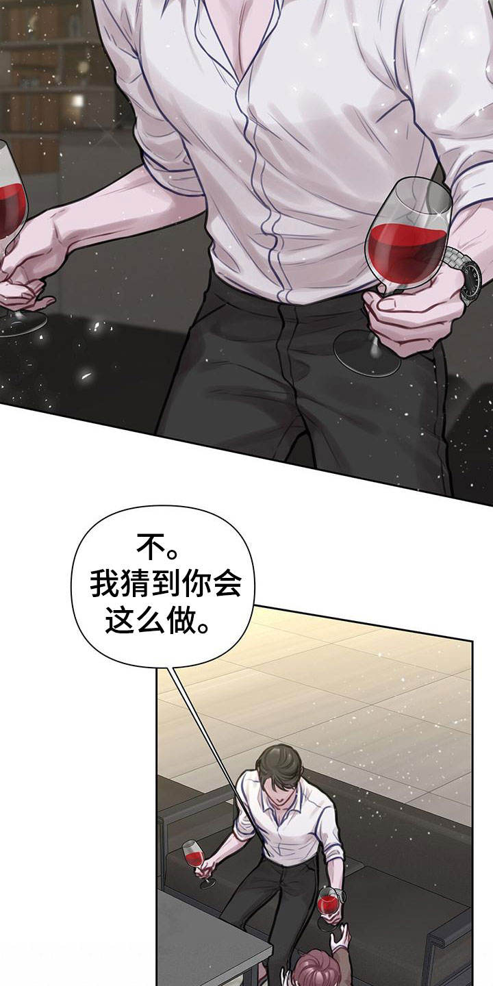 囚笼日志中小环是什么漫画,第2话2图