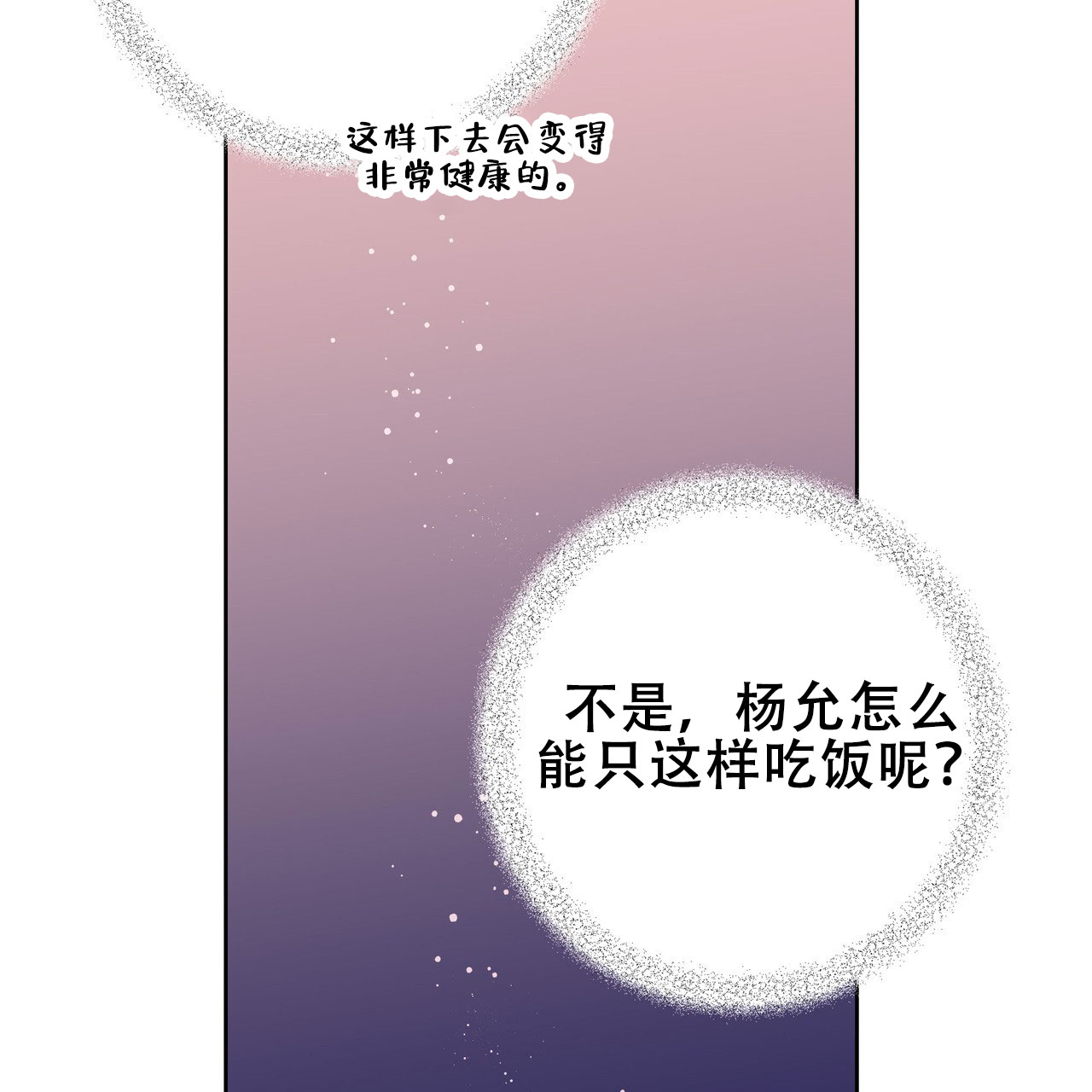 囚笼日志完整版小说在线阅读漫画,第12话2图