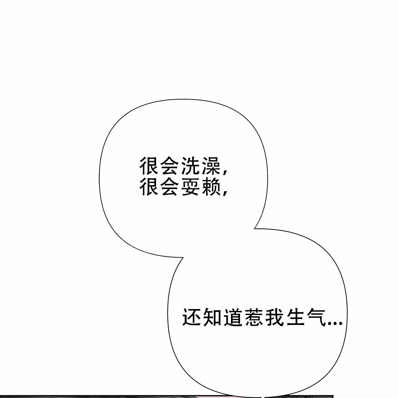 囚笼日志免费阅读下拉式漫画,第11话1图