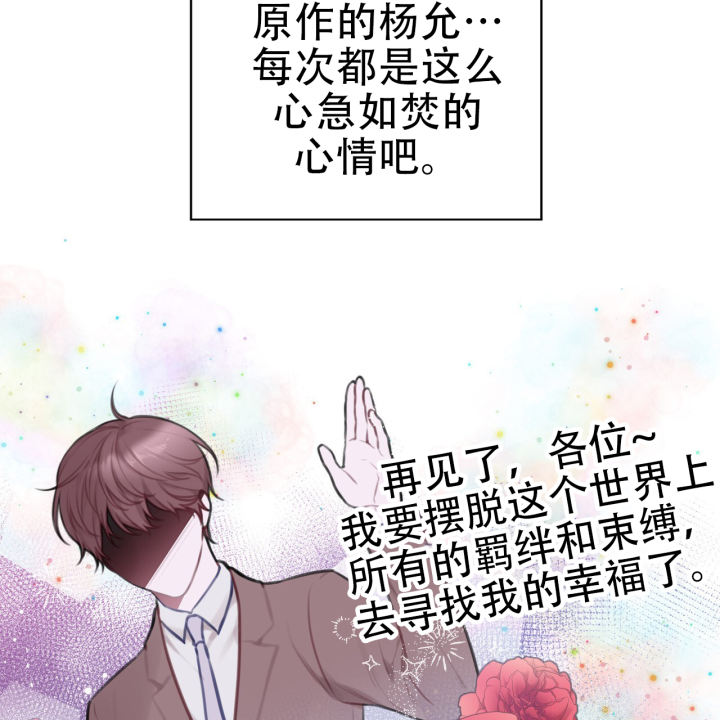 囚笼日志完整版小说在线阅读漫画,第7话2图