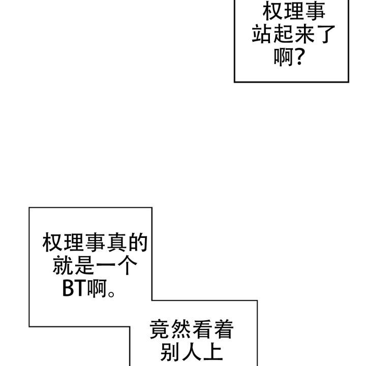 囚笼日志小说名漫画,第8话2图