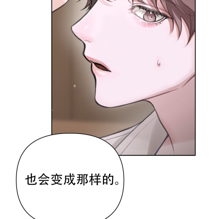 囚笼日志小说名漫画,第9话2图