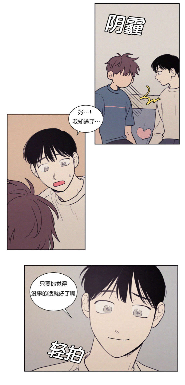 空巢来风漫画漫画,第73话2图