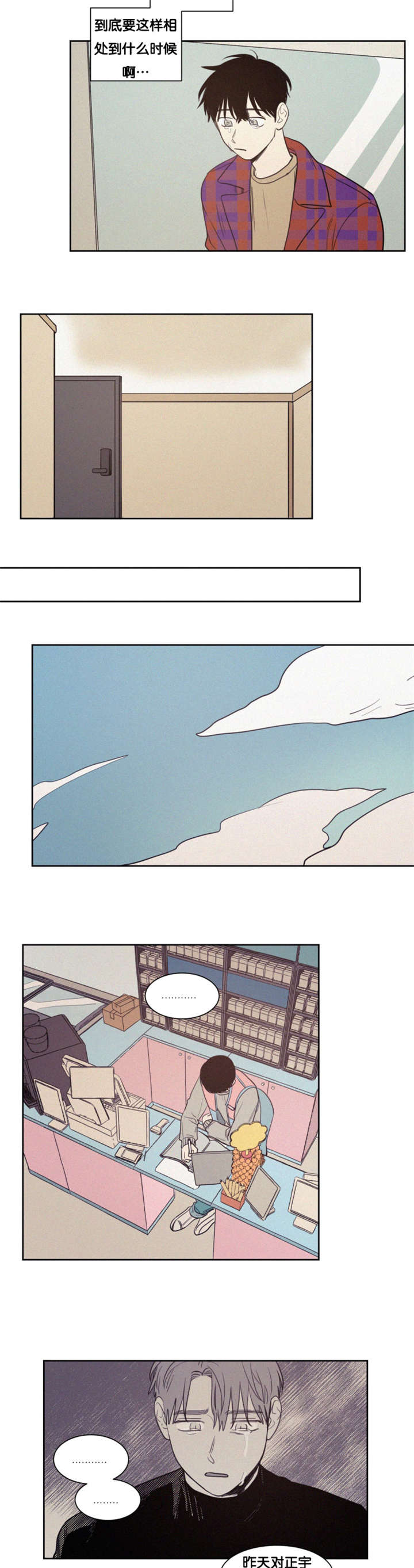 空巢来风漫画漫画,第77话1图