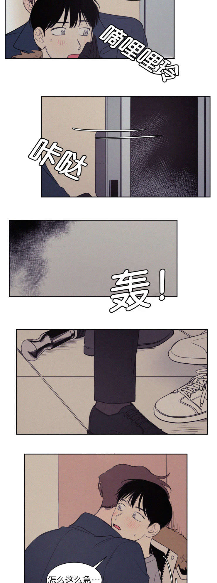 空巢来风漫画漫画,第72话2图
