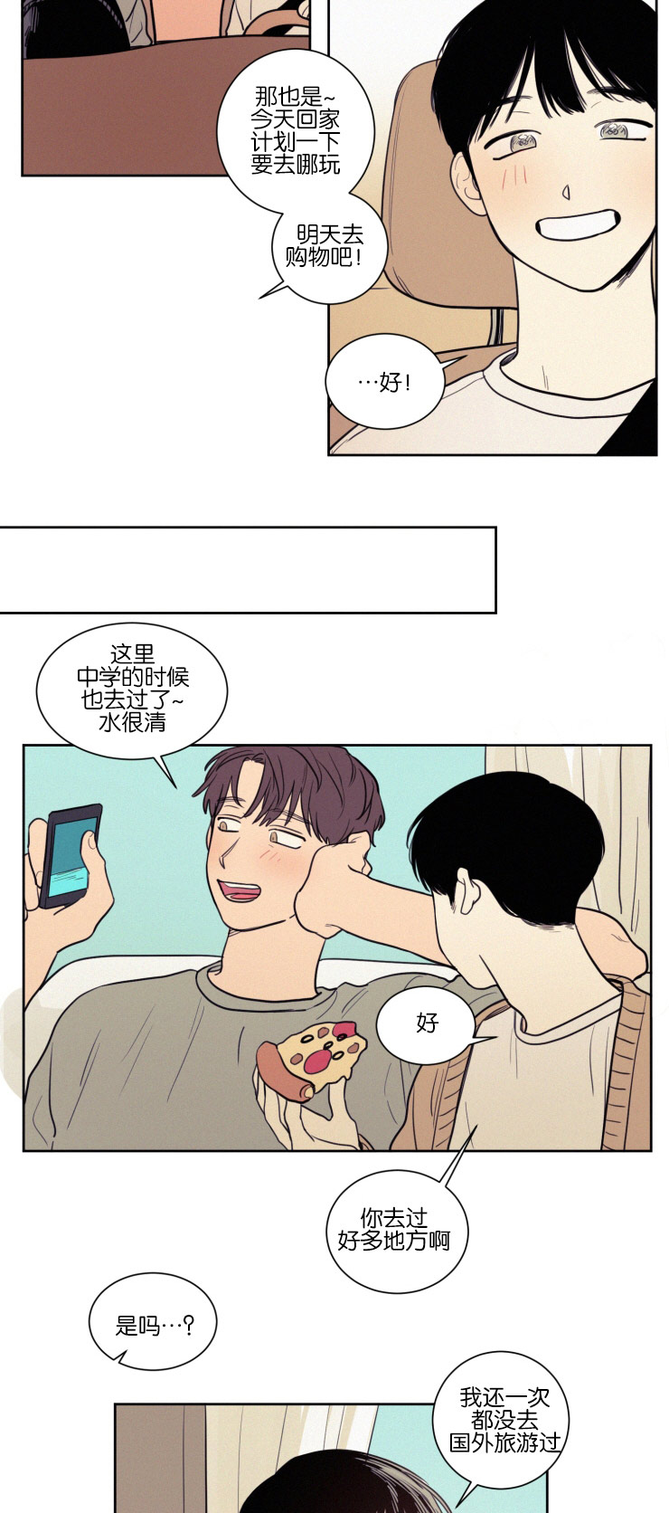 空巢来风漫画漫画,第40话1图