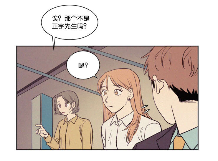 空巢来风漫画漫画,第58话2图