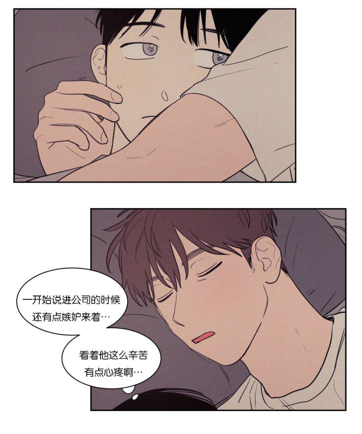 空巢来风漫画漫画,第65话2图
