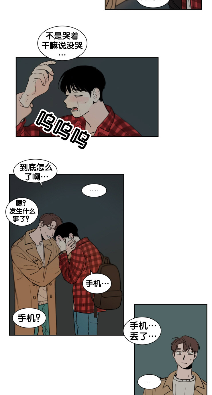 空巢来风漫画漫画,第11话2图