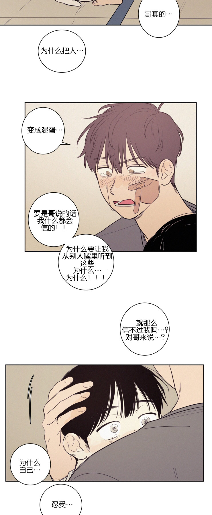 空巢来风漫画漫画,第34话1图