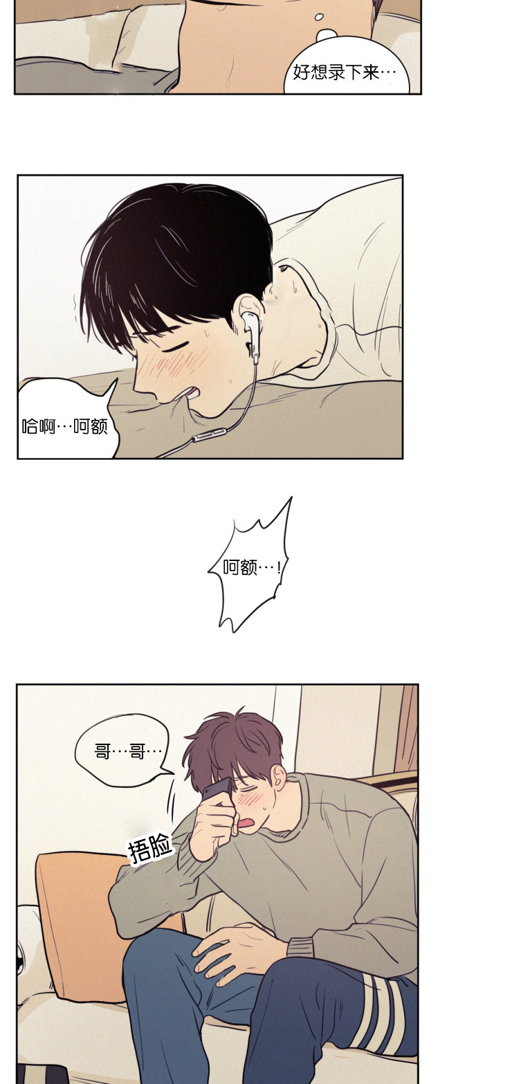 空巢来风漫画漫画,第39话2图
