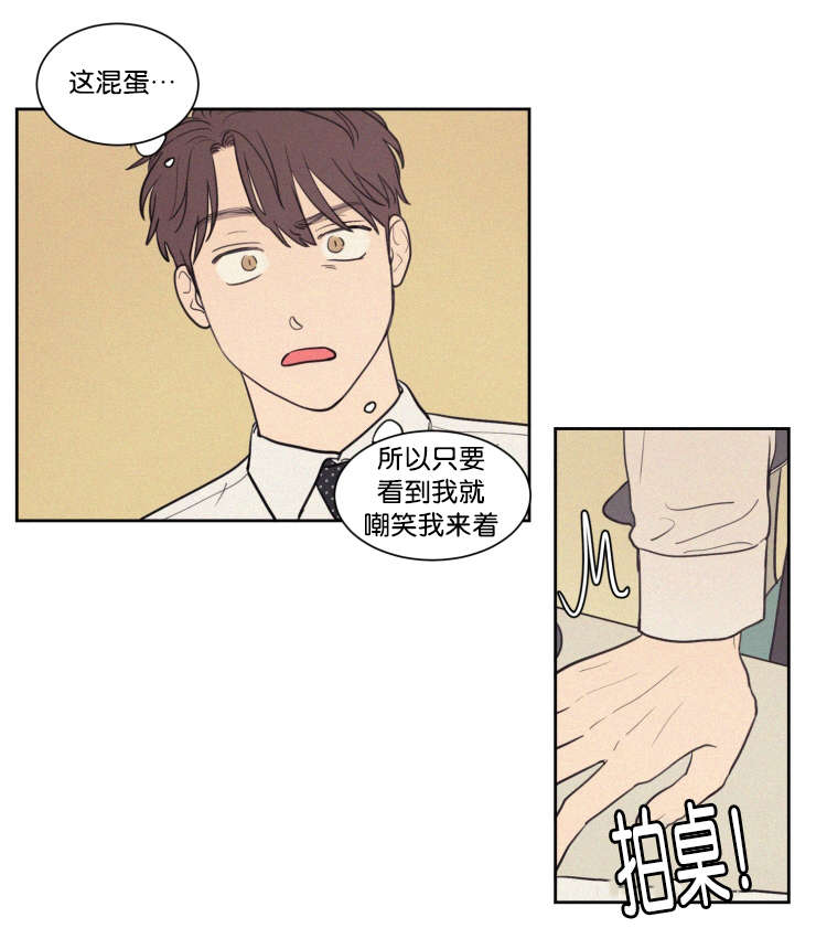 空巢来风漫画漫画,第64话1图