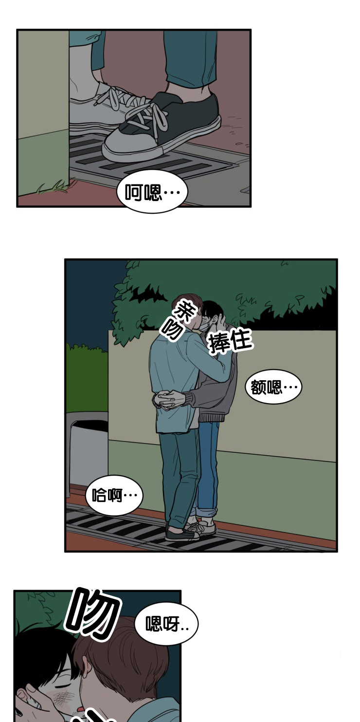 空巢来风漫画漫画,第8话1图