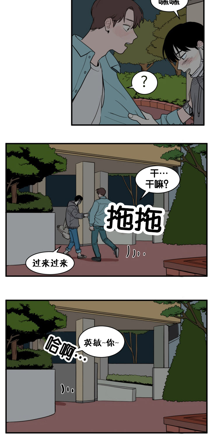 空巢来风漫画漫画,第8话2图