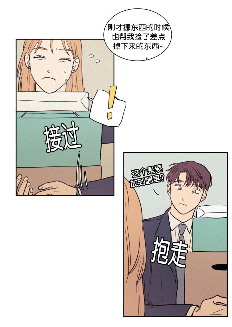 空巢来风漫画漫画,第57话2图