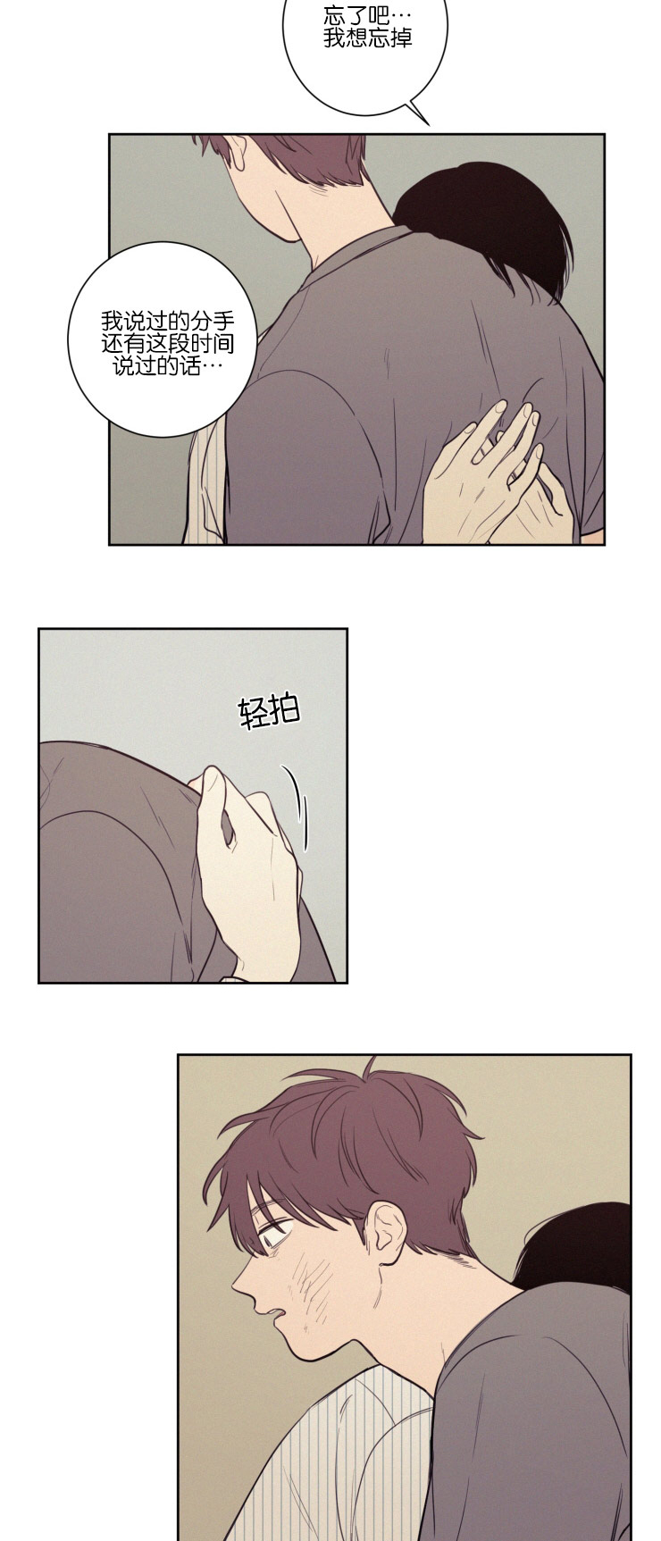 空巢来风漫画漫画,第34话2图
