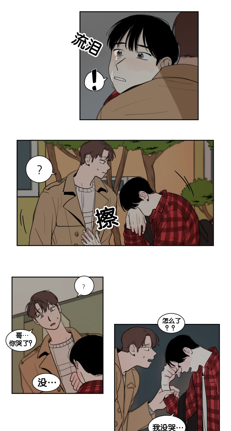 空巢来风漫画漫画,第11话1图