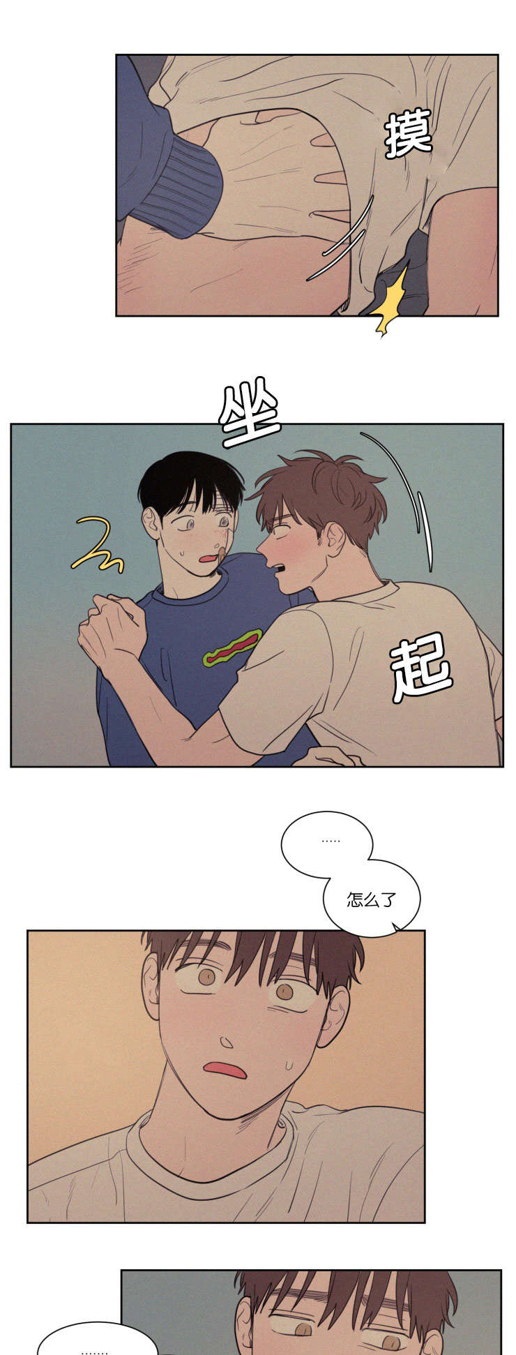 空巢什么漫画,第69话1图