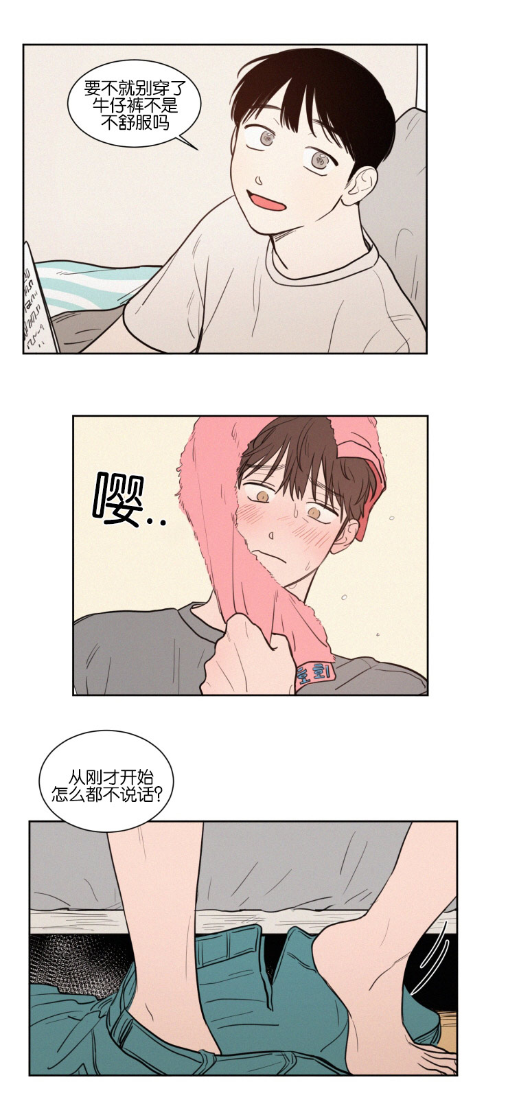 空巢来风漫画漫画,第42话1图