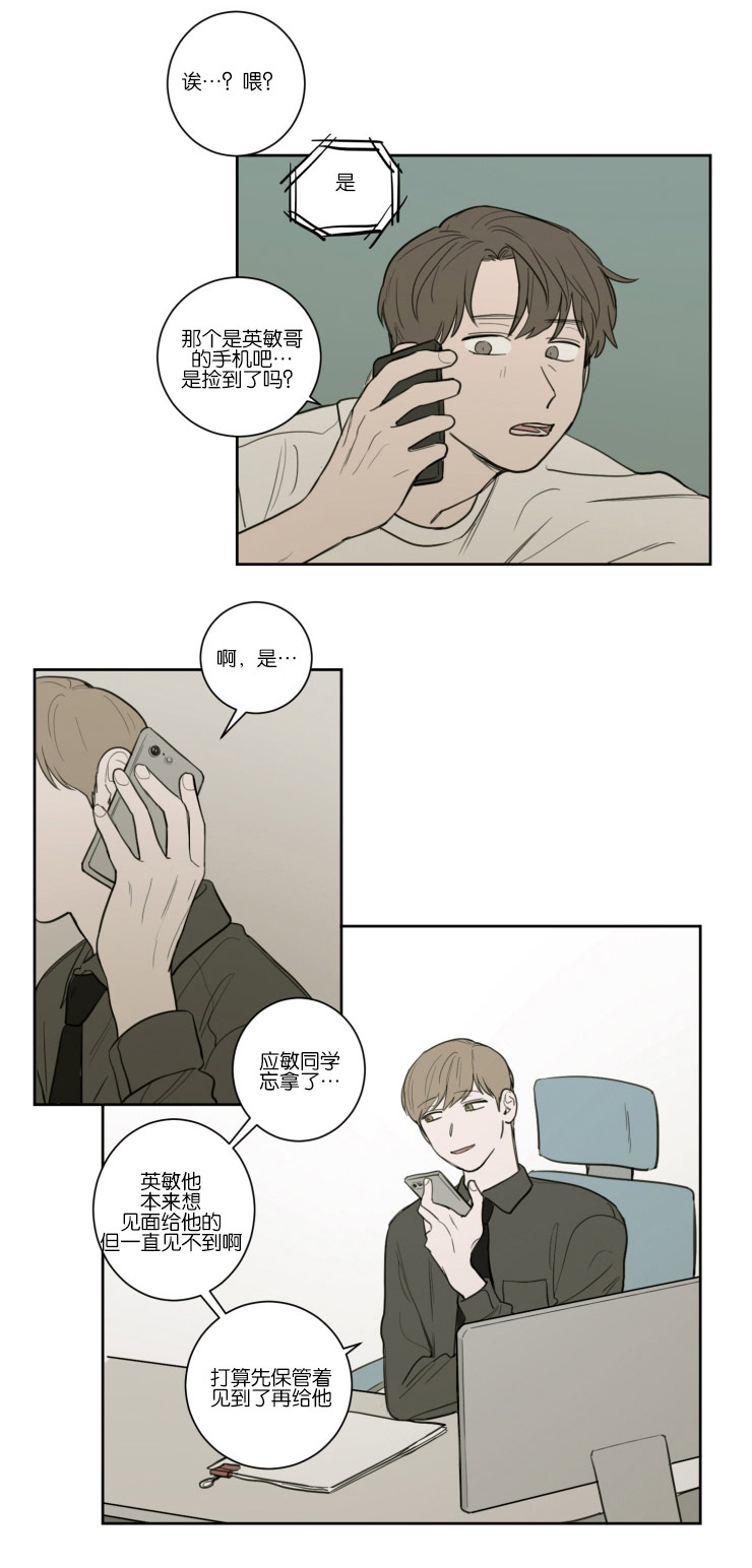 空巢来风漫画漫画,第17话1图