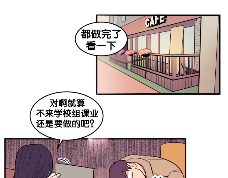 空巢来风还是空穴来风漫画,第11话1图