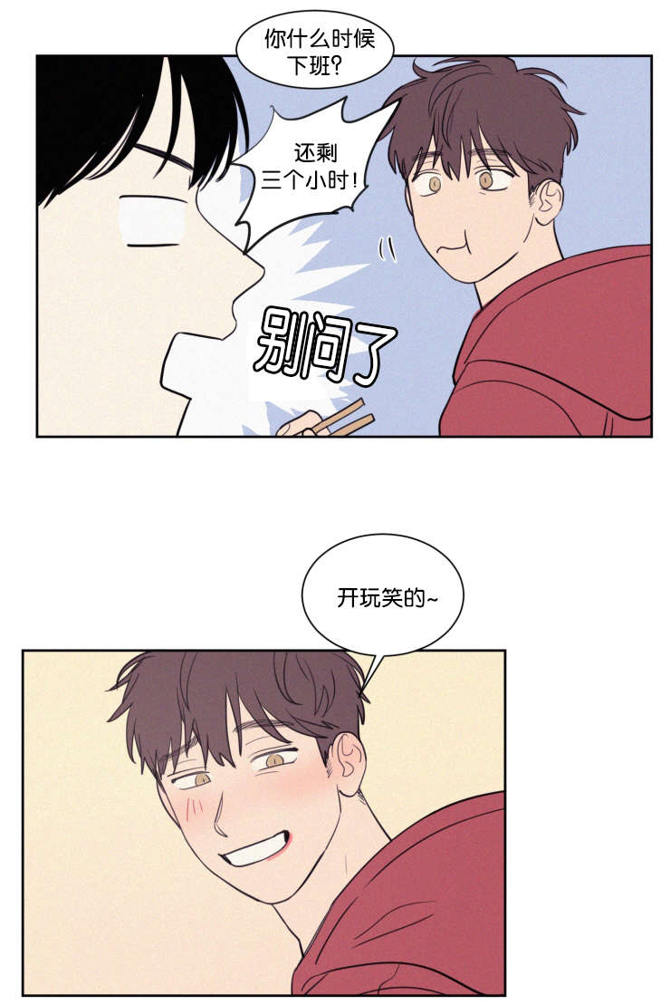 空巢来风漫画漫画,第61话1图