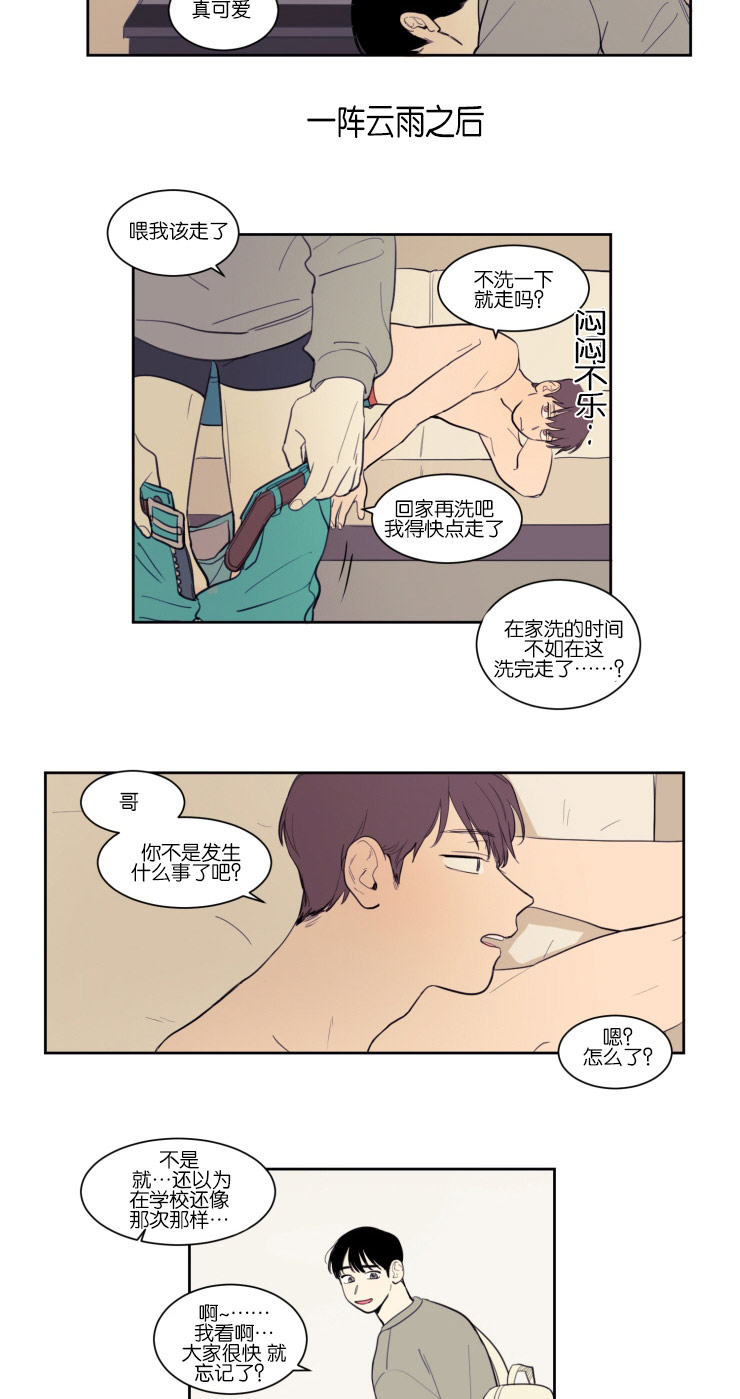 空巢来风漫画漫画,第13话2图