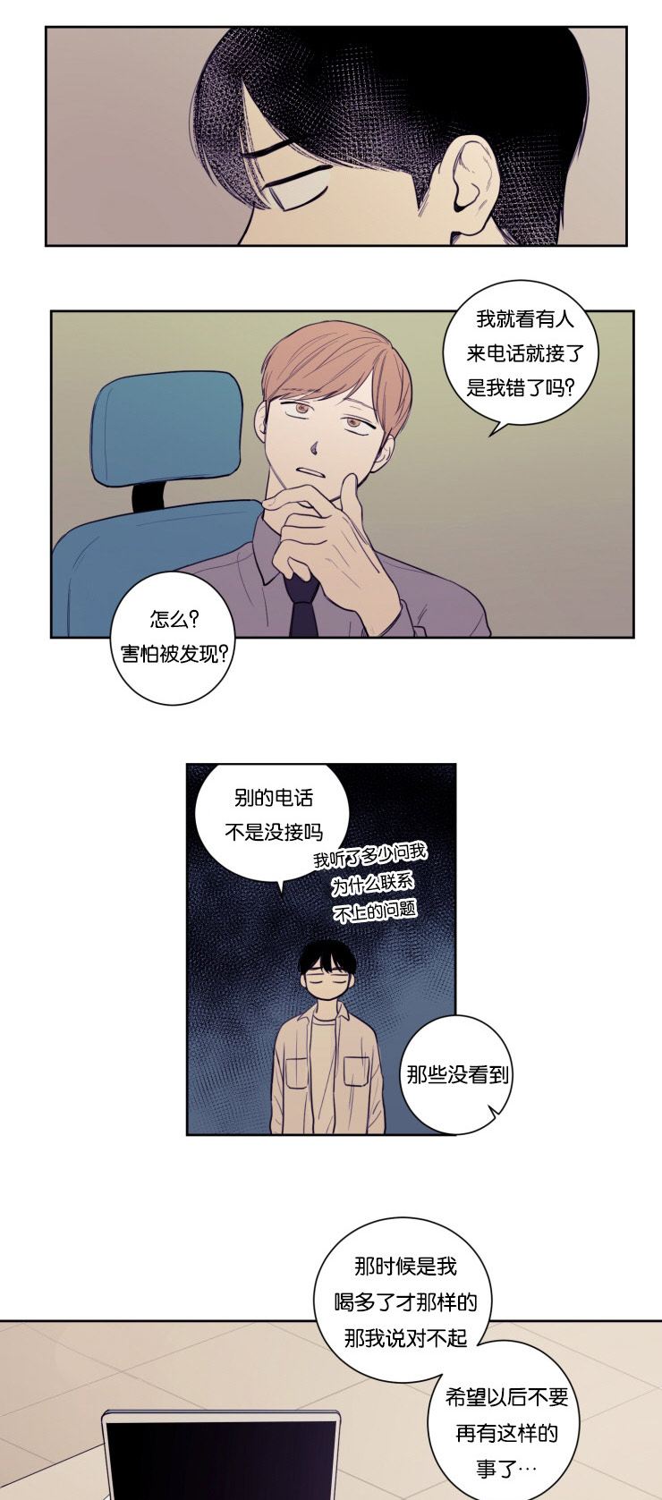 空巢来风漫画漫画,第18话1图