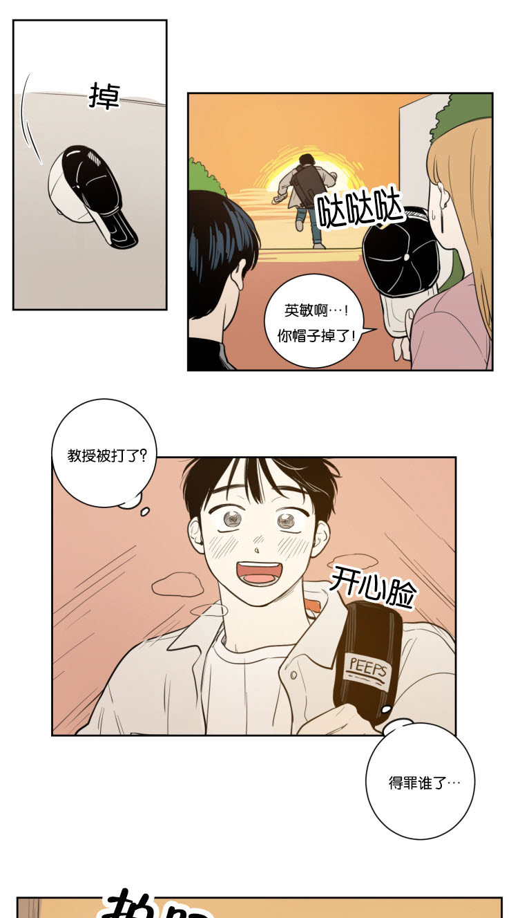 空巢来风漫画漫画,第29话2图