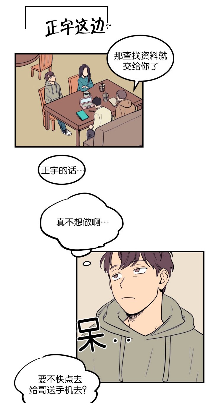 空巢来风漫画漫画,第5话1图