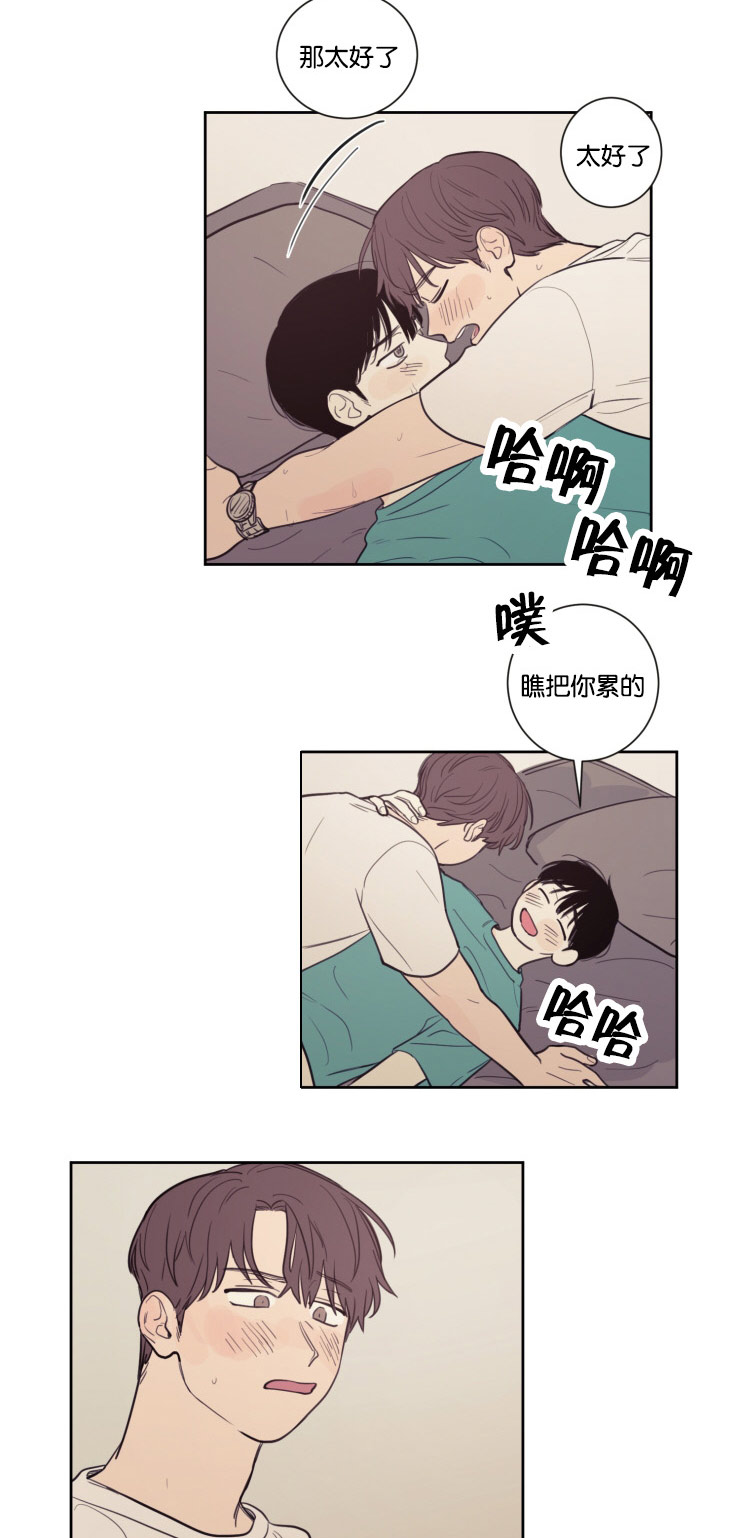 空巢来风漫画漫画,第23话2图