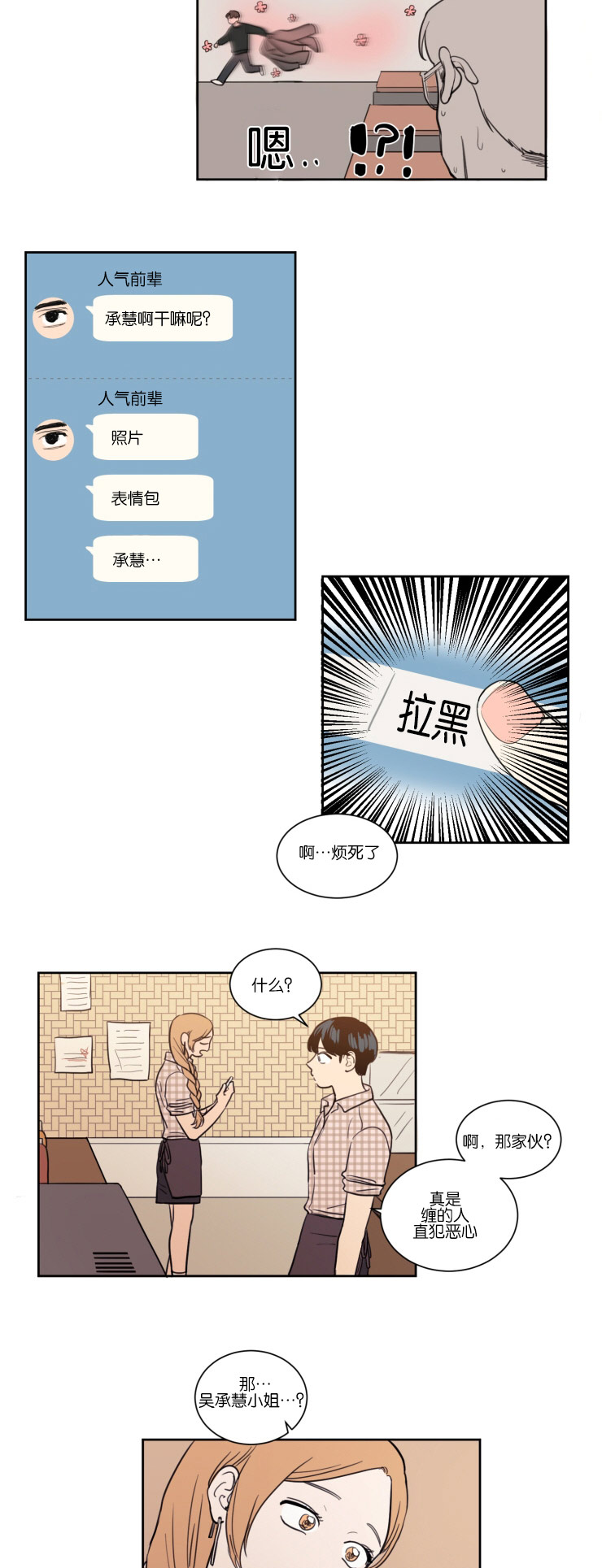 空巢来风漫画漫画,第14话1图