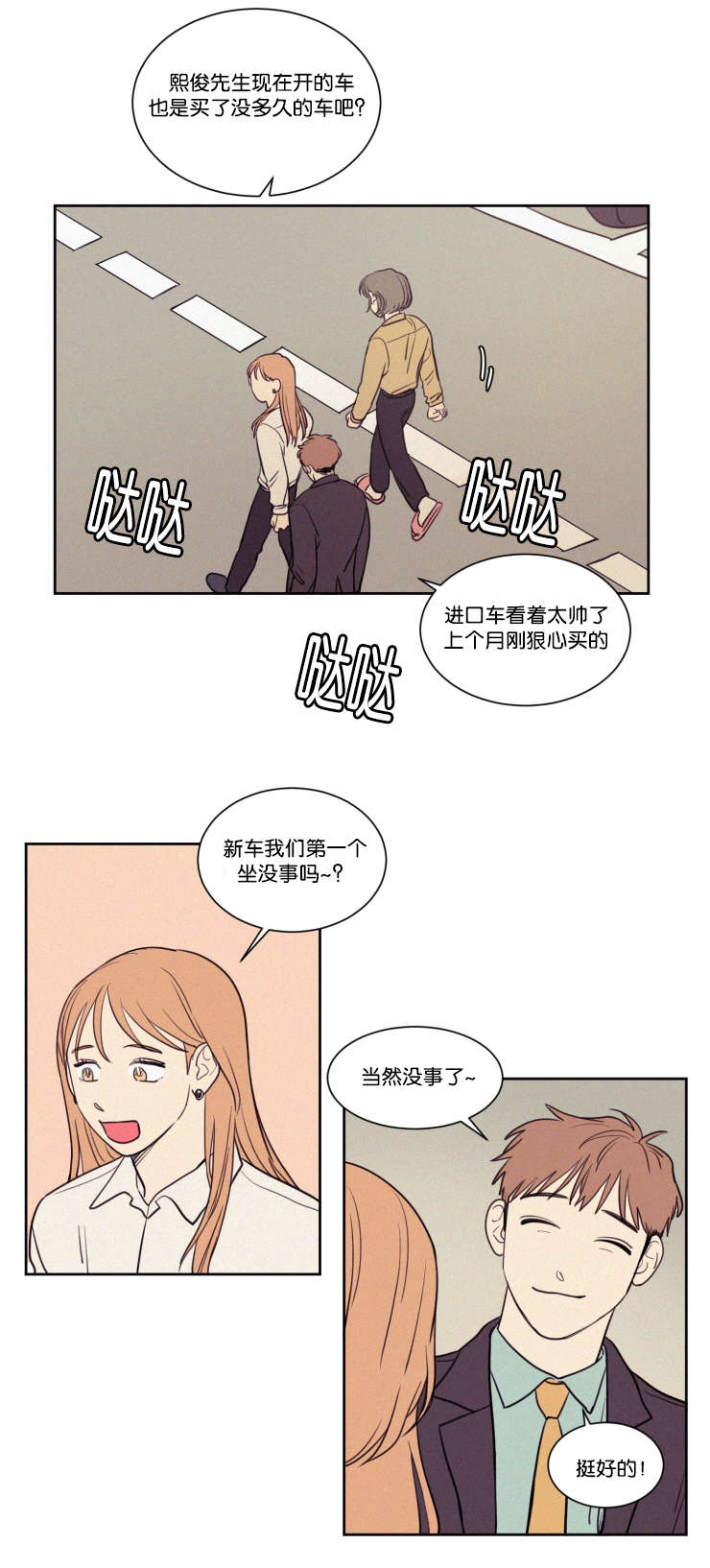 空巢来风漫画漫画,第58话1图
