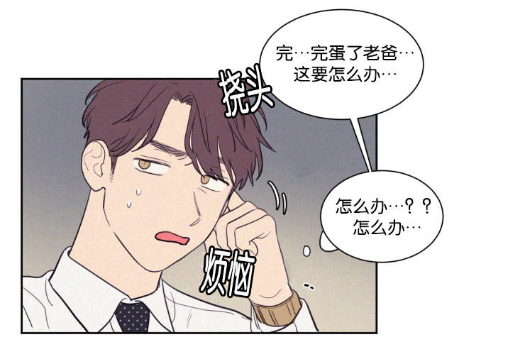 空巢来风漫画漫画,第63话1图