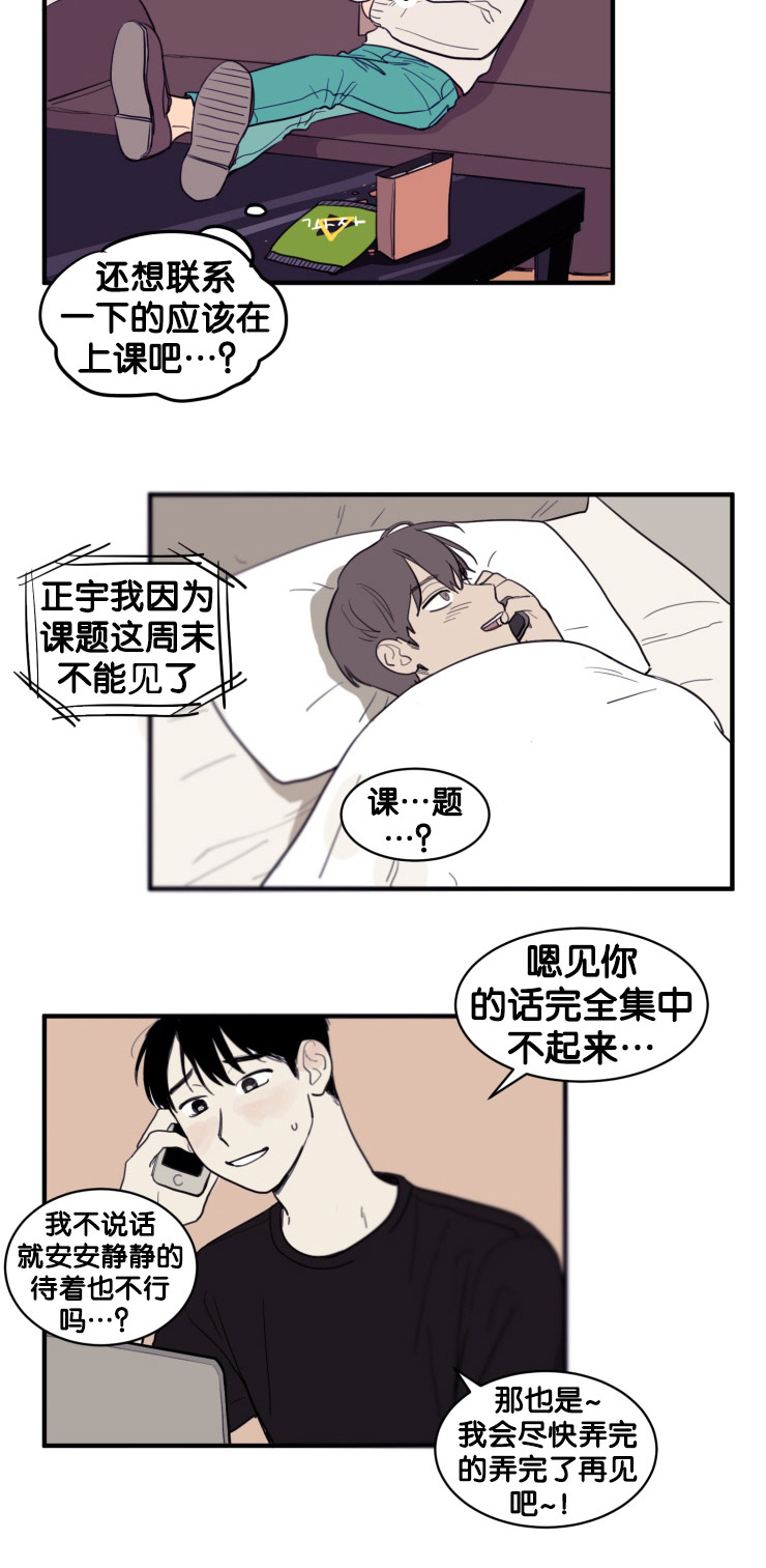 空巢来风漫画漫画,第9话2图