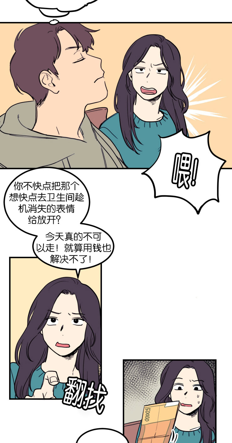 空巢来风漫画漫画,第5话2图