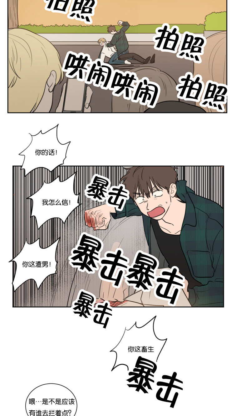 空巢来风漫画漫画,第29话1图