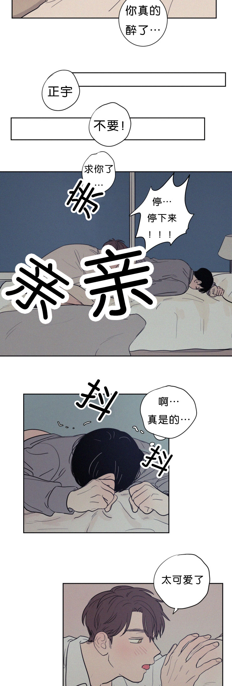 空巢来风漫画漫画,第55话2图