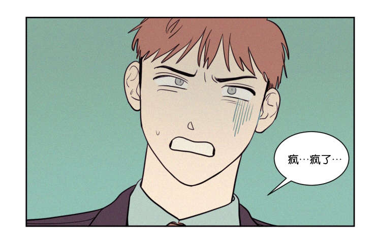 空巢来风漫画漫画,第58话2图