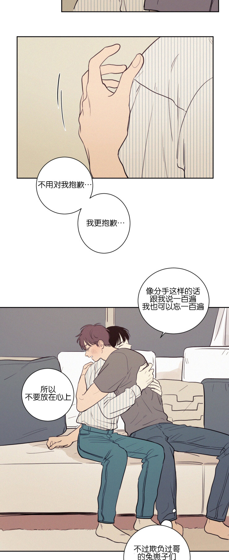 空巢来风漫画漫画,第34话1图