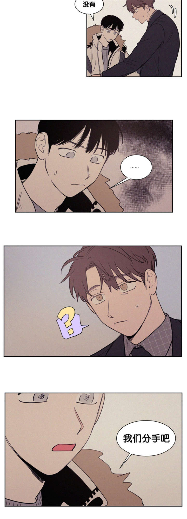 空巢来风漫画漫画,第78话2图