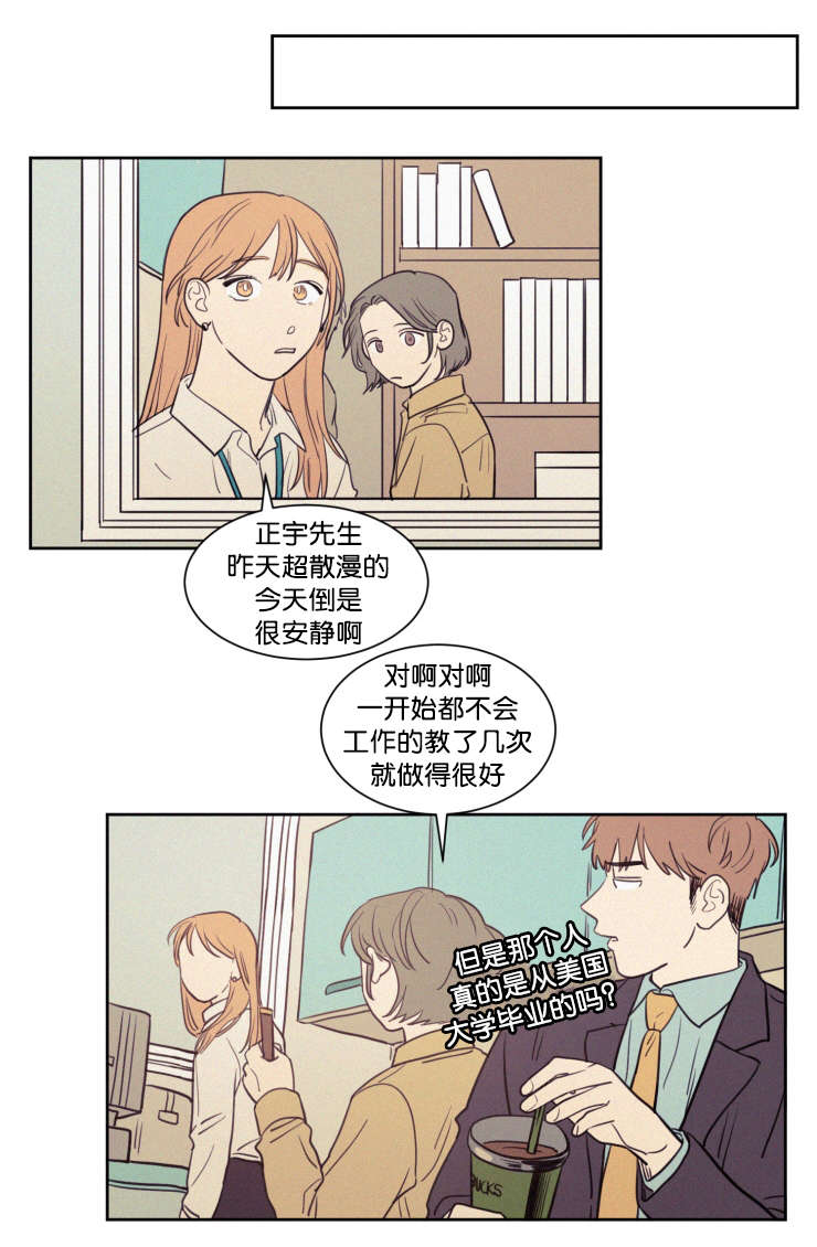 空巢来风漫画漫画,第57话2图