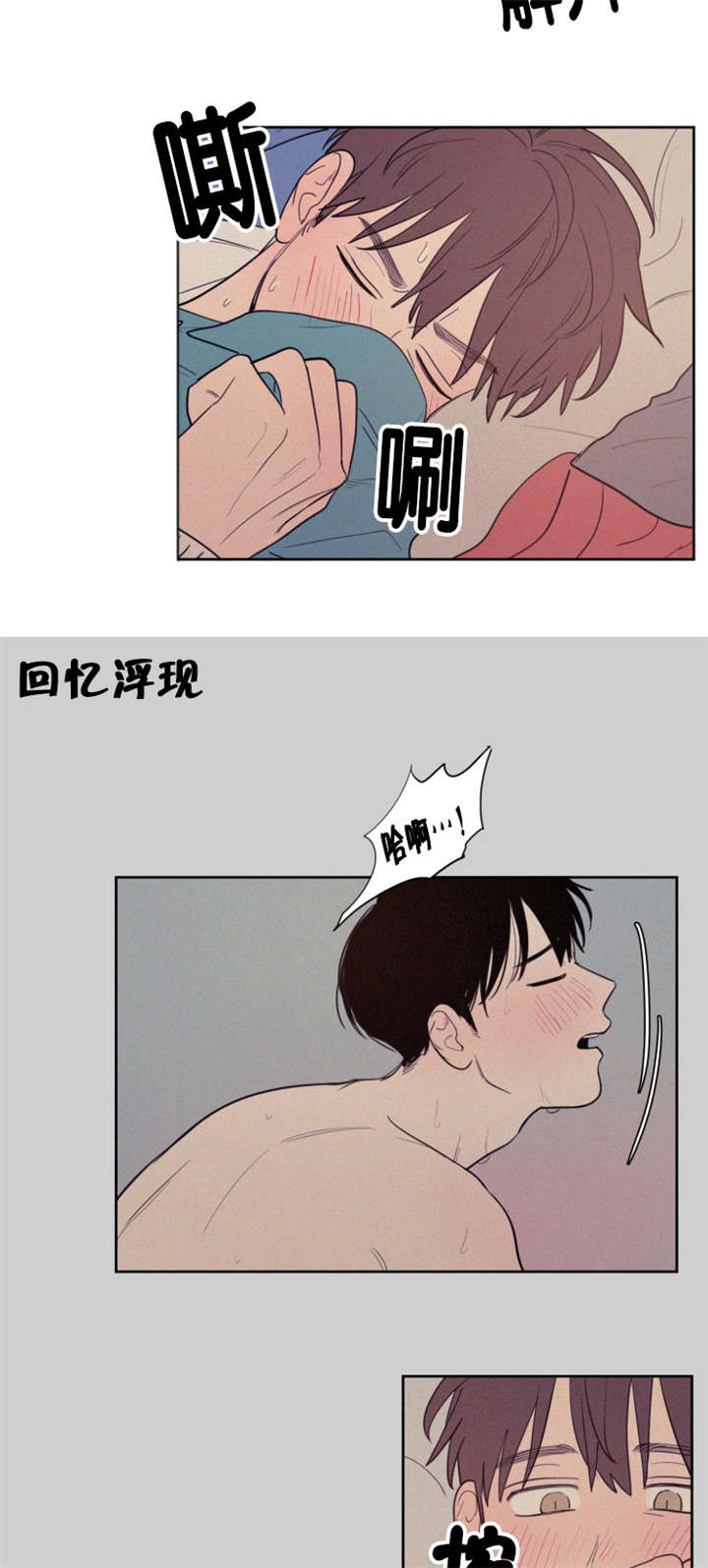 空巢来风漫画漫画,第82话1图