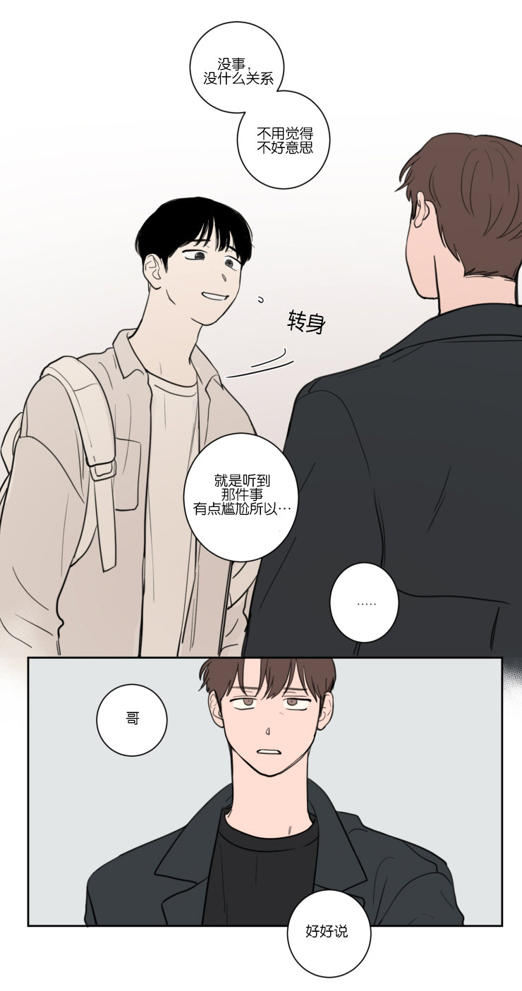 空巢来风漫画漫画,第16话1图