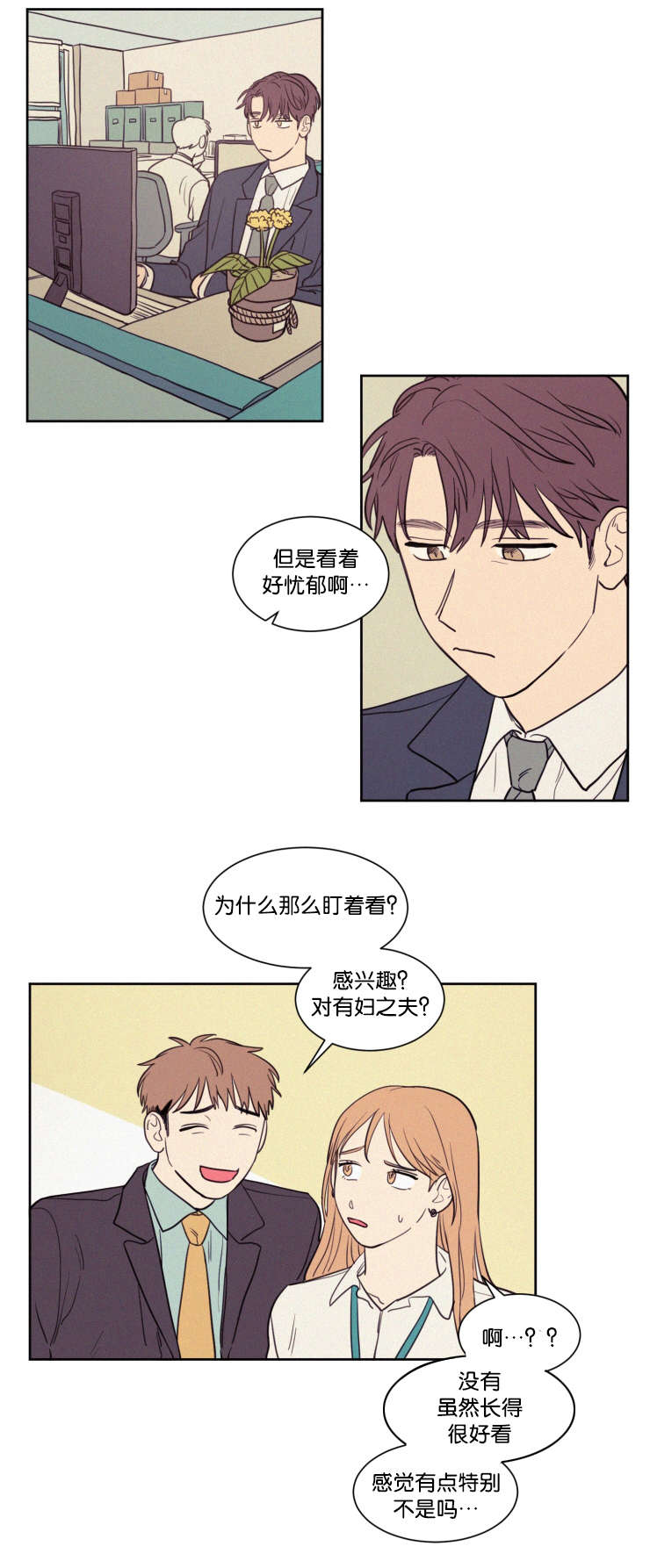 空巢来风漫画漫画,第57话1图