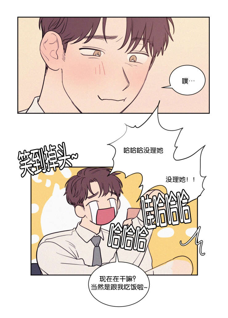空巢来风漫画漫画,第59话2图