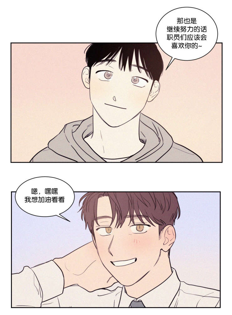 空巢来风漫画漫画,第59话2图